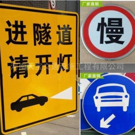临沧市公路标志牌制作_道路指示标牌_标志牌生产厂家_价格