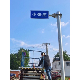 临沧市乡村公路标志牌 村名标识牌 禁令警告标志牌 制作厂家 价格
